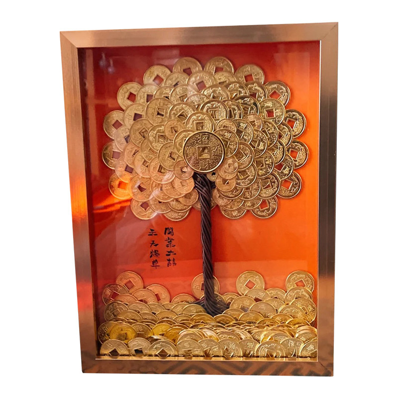 八方来财喜乐常在摇钱树diy书法相框摆台玄关客厅招财挂画开