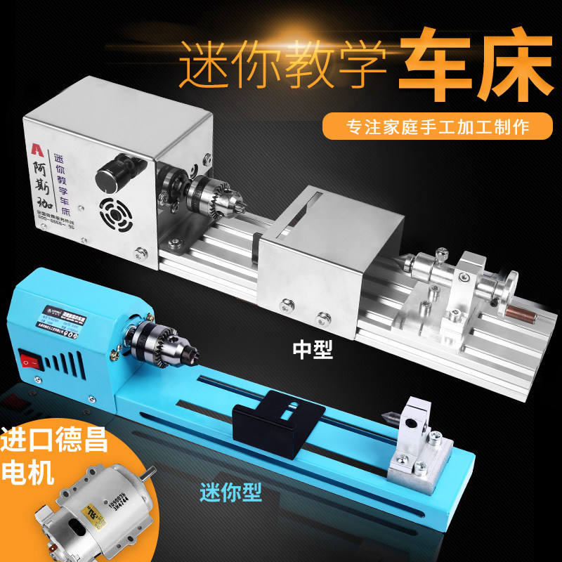 家用迷你多功能车床 佛珠手工教学打磨抛光车床