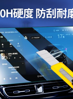 适用大众捷达VS5/VS7导航屏钢化膜改装中控显示屏幕保护膜玻璃贴