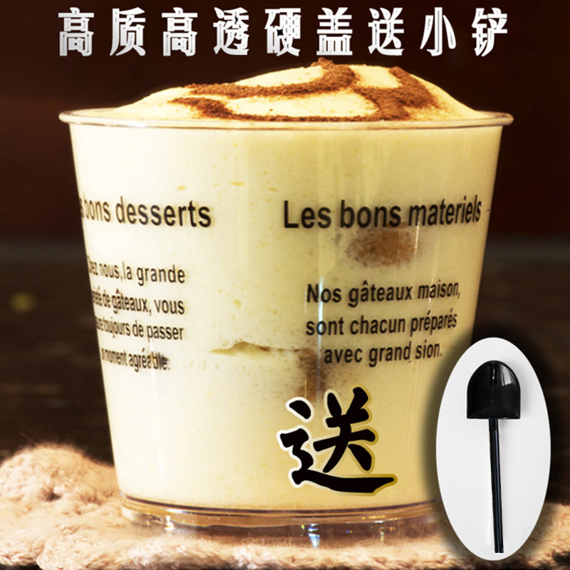 带盖勺木糠杯甜品杯慕斯杯酸奶杯布丁杯西点蛋糕杯原材料模具
