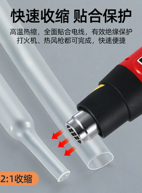 透明热缩管戒指眼镜修复摩托车数据线保护套电线防水绝缘套管散卖