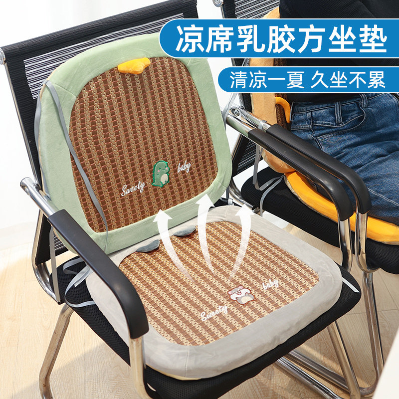 凉席乳胶坐垫办公室久坐透气加厚屁垫汽车沙发椅子垫学生夏季座垫图片