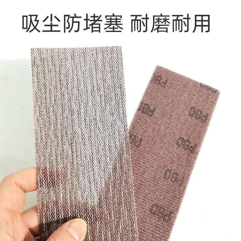 长方形网砂纸多孔网格砂纸汽车钣金喷漆腻子打磨找平长条70*420mm