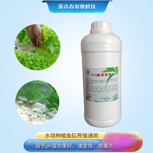 无土栽培PH值调高剂升高ph值调节营养液水族箱鱼缸增高酸碱度包邮