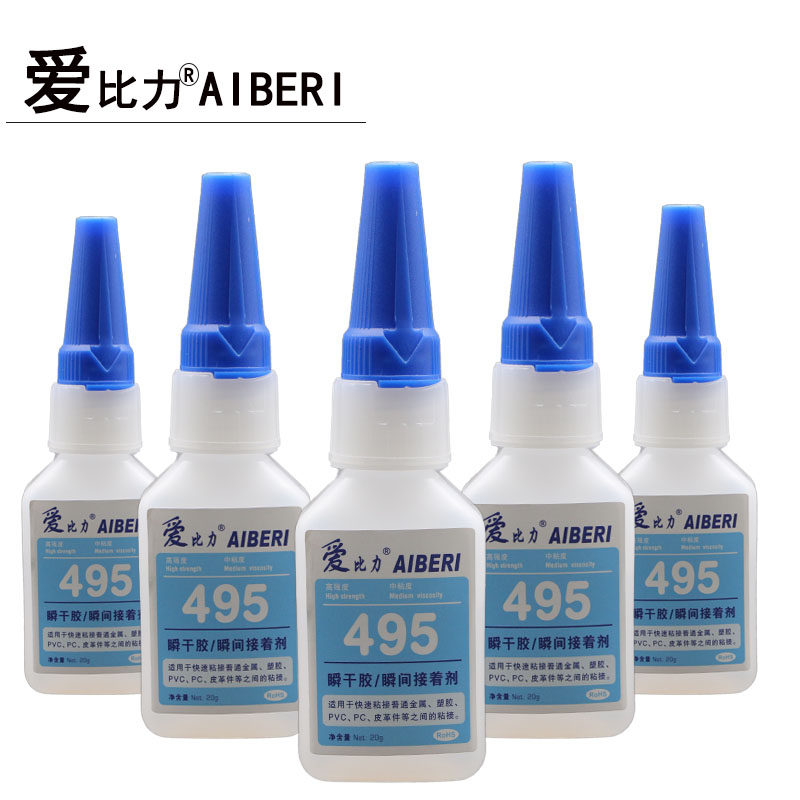 495胶水强力通用型瞬间胶粘五金塑料硅橡胶电子柔软性透明胶 包邮