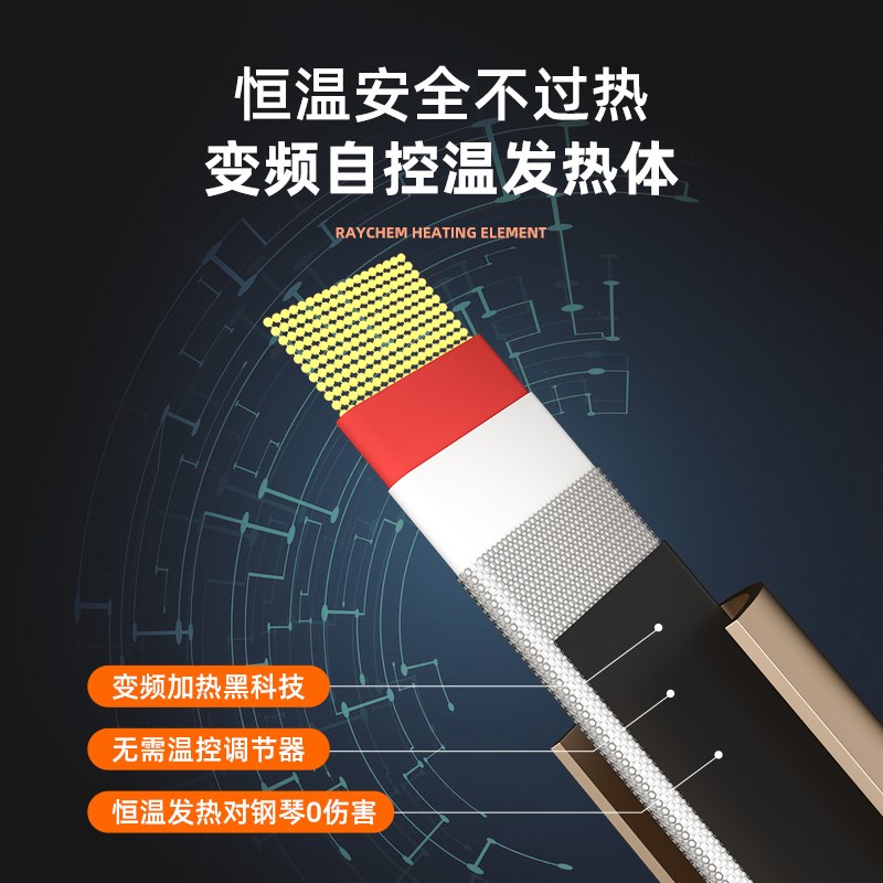 富热宝钢琴防潮管自动发热除湿管钢琴专用干燥防霉防虫国标加热管
