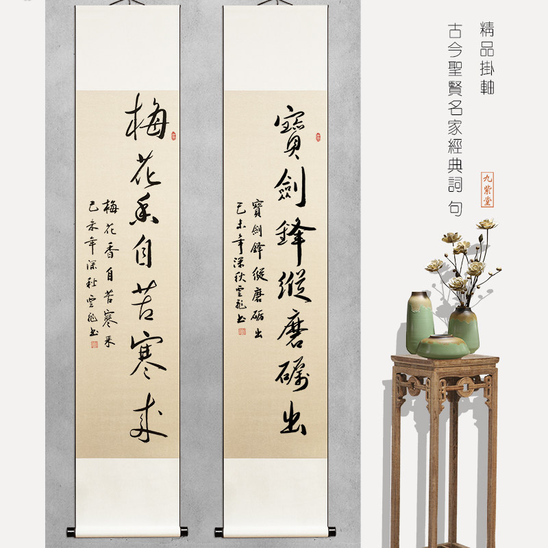办公室挂画业精于勤字画竖幅书法定制手写励志客厅装饰画装裱卷轴