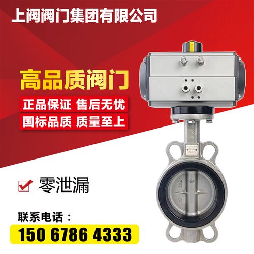 D671X-16P气动304不锈钢对夹蝶阀DN506580100125150200250300