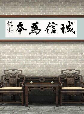 中国书画艺术之乡书法名家李崇选老师客厅办公室四字吉语卷轴包邮
