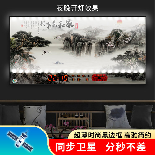 插电挂墙新中式电子数码万年历2023年新款客厅壁挂墙插电钟表卫星