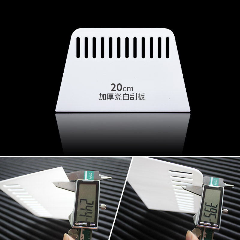 20cm粘壁纸墙纸塑料刮板贴墙布刮腻子加厚型白色壁布玻璃贴膜工具