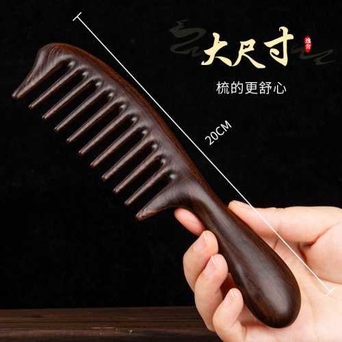 天然黑檀木梳宽齿梳子头皮按摩女士专用经络大齿梳子大号家用卷发