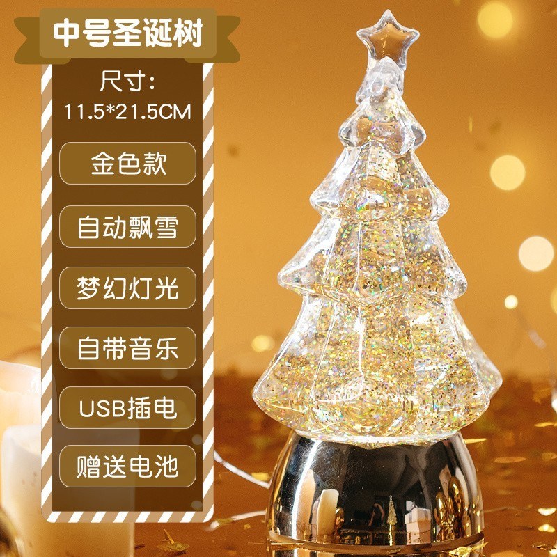 发光水灯八音盒儿童生日礼物音乐盒摆件圣诞节礼品圣诞树装饰品
