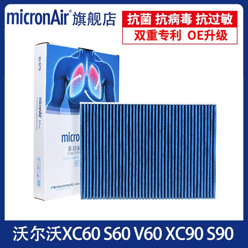 科德宝适配沃尔沃XC60 XC90 V60 XC40 S60L S80空气滤芯和空调滤