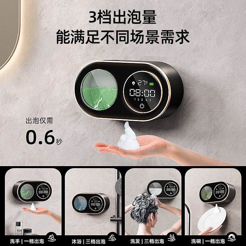 智能洗洁精自动感应器厨房水槽洗碗洗手液起泡机壁挂式电动皂液器