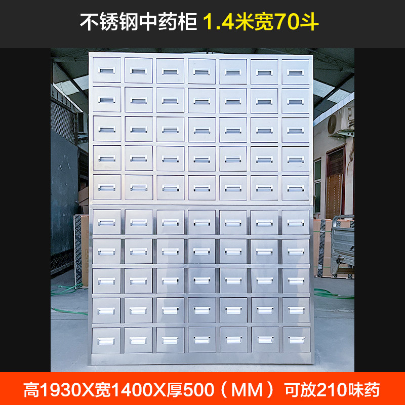 加厚钢制柜不锈钢橱中医百子草抽屉柜调剂台可定制