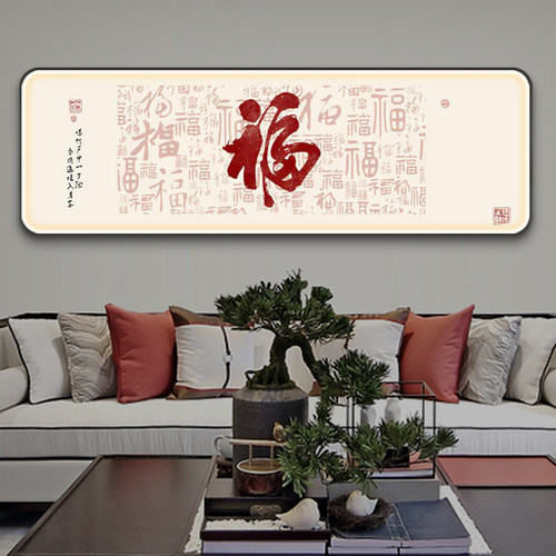 新中式客厅沙发背景墙装饰画带led灯壁画横版卧室床头挂画百福图