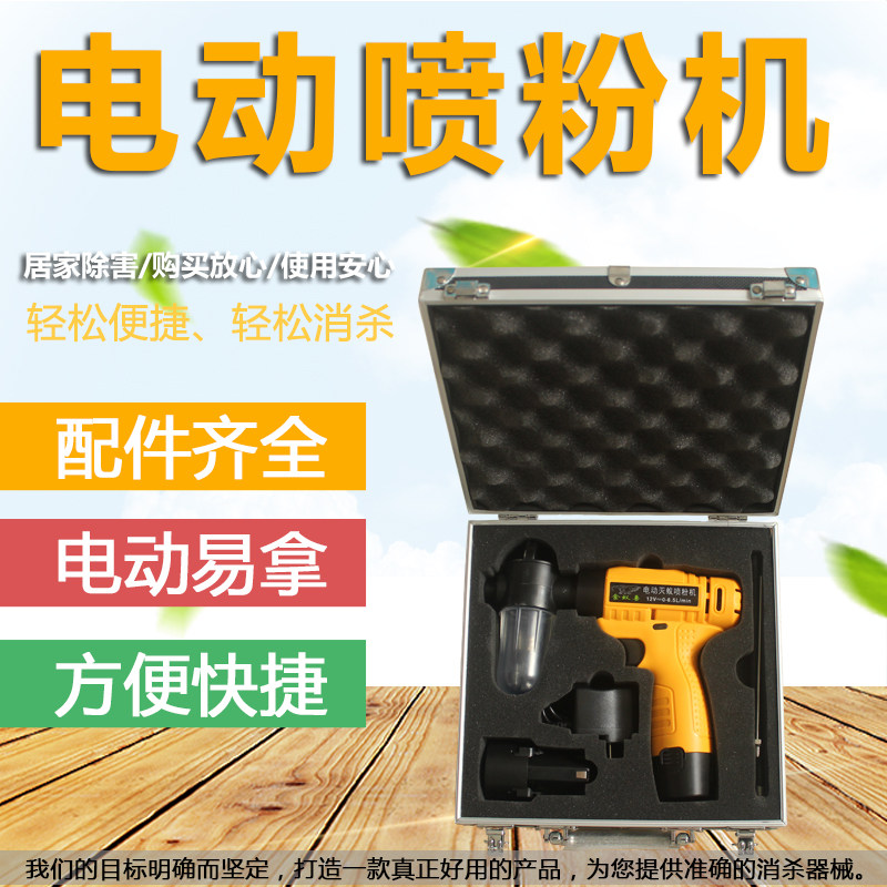 白蚁喷粉机喷粉器 杀灭除防白蚁工具 红火蚁灭蟑螂喷粉机喷粉球