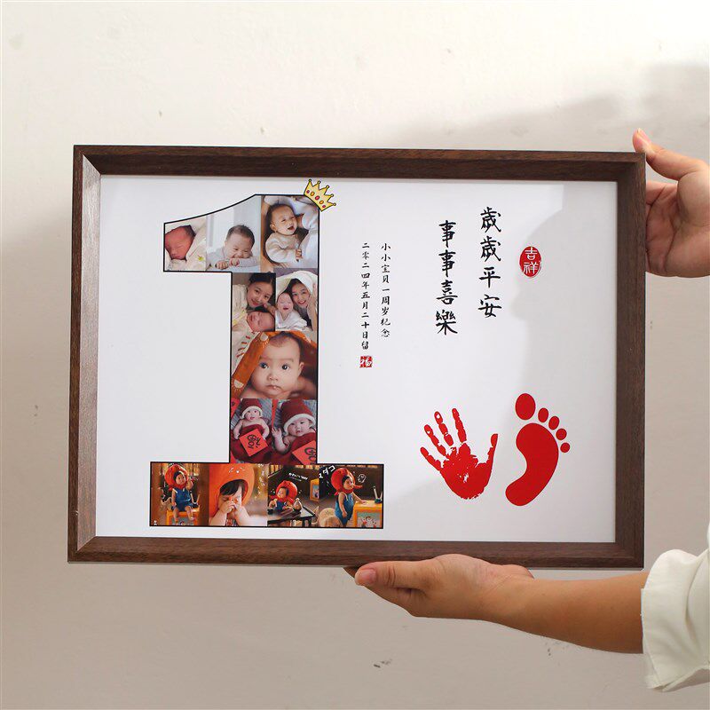 宝宝一周岁礼手足印照片12个月纪念相框定制脚印抓周diy成长摆台