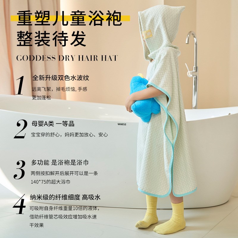 UKIHA儿童浴袍带帽可穿家用浴巾斗篷全新升级双色水波纹宝宝浴袍