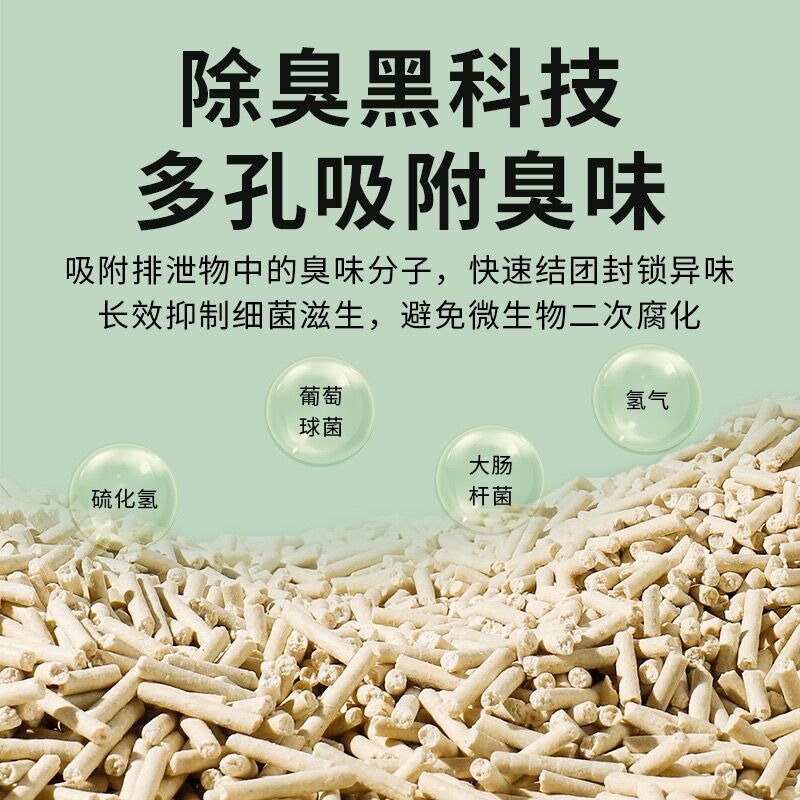 豆腐猫砂除臭低尘豆腐砂渣猫咪用品混合猫沙大袋满20公斤40斤包邮