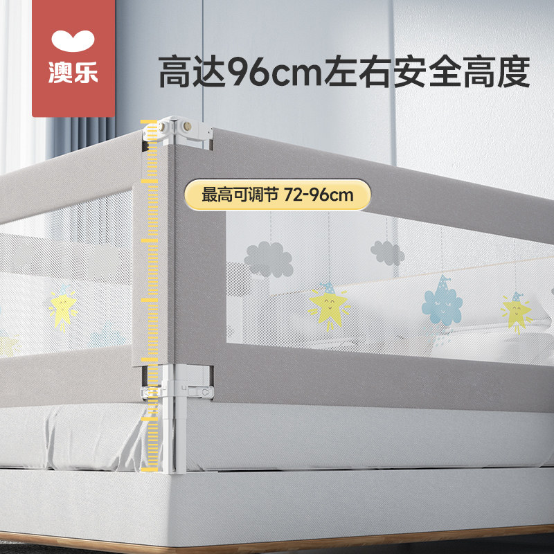 澳乐床围栏宝宝防摔防护栏儿童床边防掉挡板婴儿升降加高床护栏
