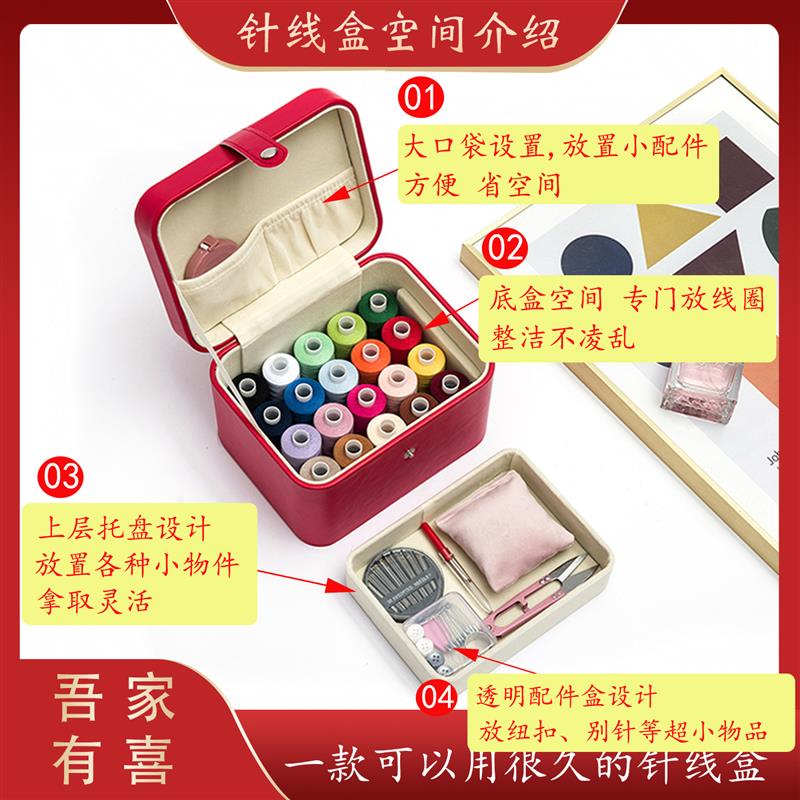 针线收纳盒包结婚嫁妆陪嫁家用实用高质量高档新款套装红色超大号