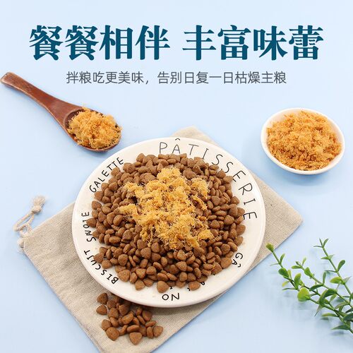 狗狗零食鸡肉松泰迪小型犬拌饭金毛幼犬拌粮宠物猫咪辅食狗粮伴侣