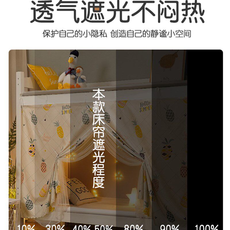 学生宿舍床帘蚊帐一体式全封闭遮光布上铺上下铺寝室防尘帘子帐子