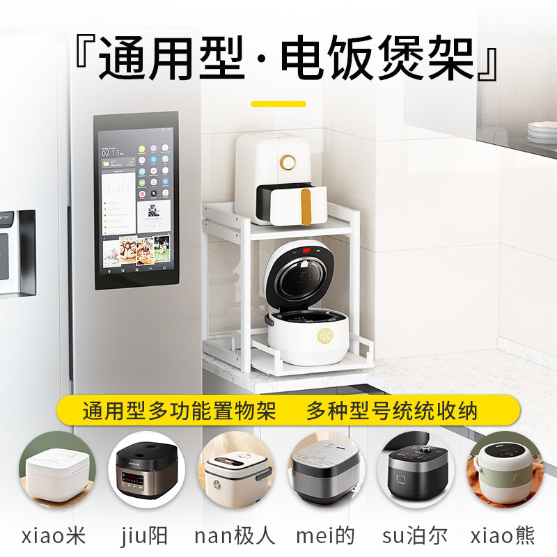 厨房电饭锅置物架家用桌面抽拉式多功能放空气炸锅热水壶收纳架子