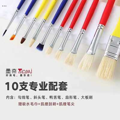 墨奈新款色彩笔水粉笔单支美术生艺考联考绘画笔猪鬃尼龙笔扇形笔
