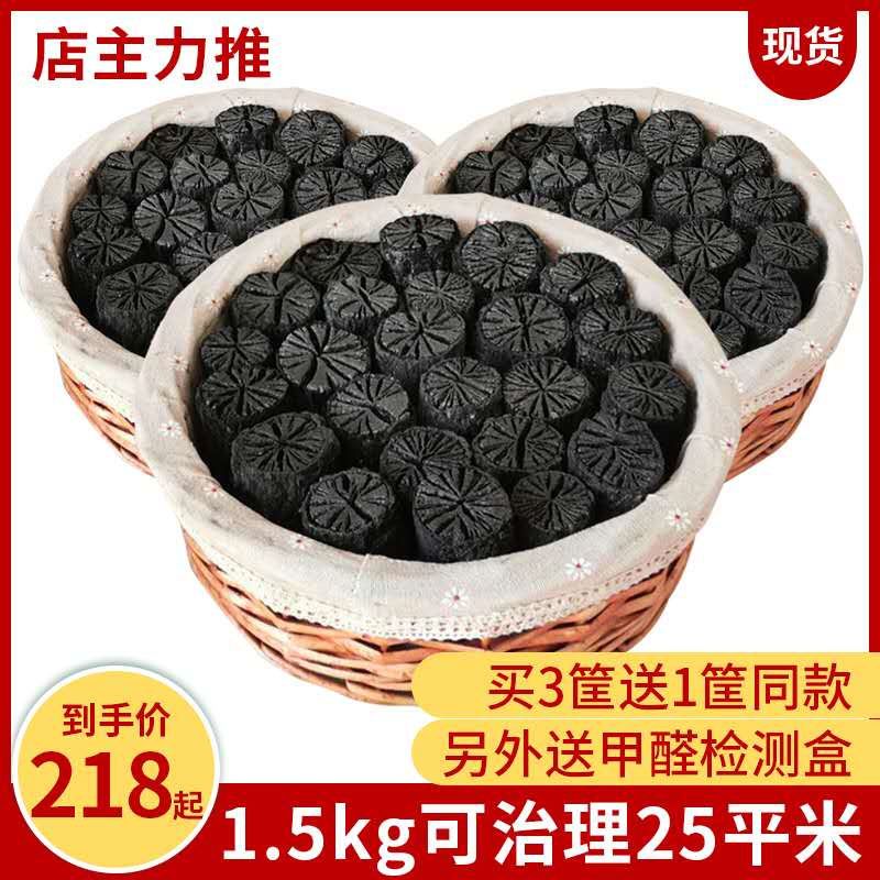 新房装修吸甲醛活性炭备长炭家用房间除潮净化空气除甲醛汽车除味