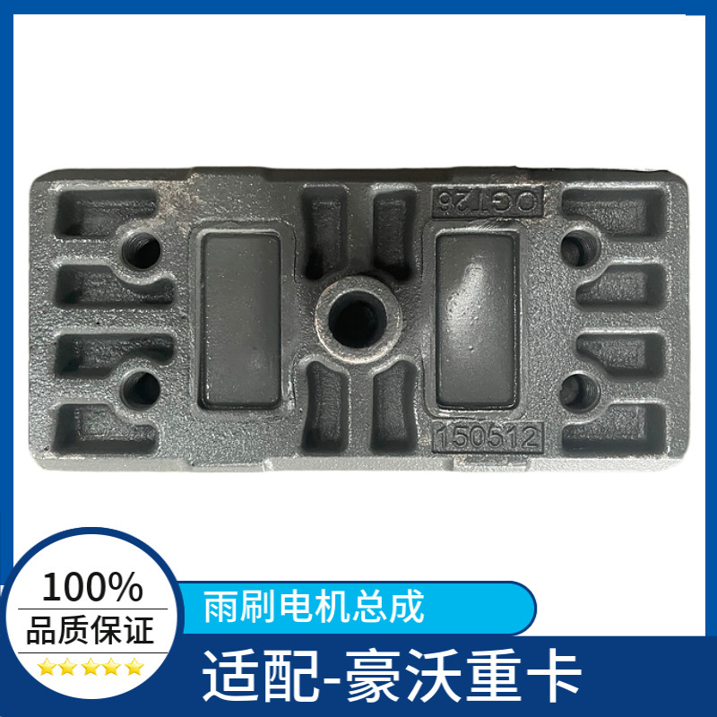 重汽原厂配件豪沃橡胶支座豪沃新款胶墩钢板座缓冲减震T7H橡胶块