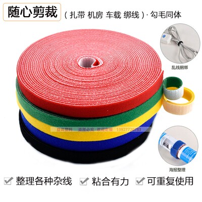 魔术贴扎带理线带机房绑线带分线带尾纤扎线带粘扣带1-4CM