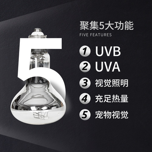 reptizoo全光谱太阳灯适用于爬虫UVA UVB加热灯 鬃狮乌龟蜥蜴晒背
