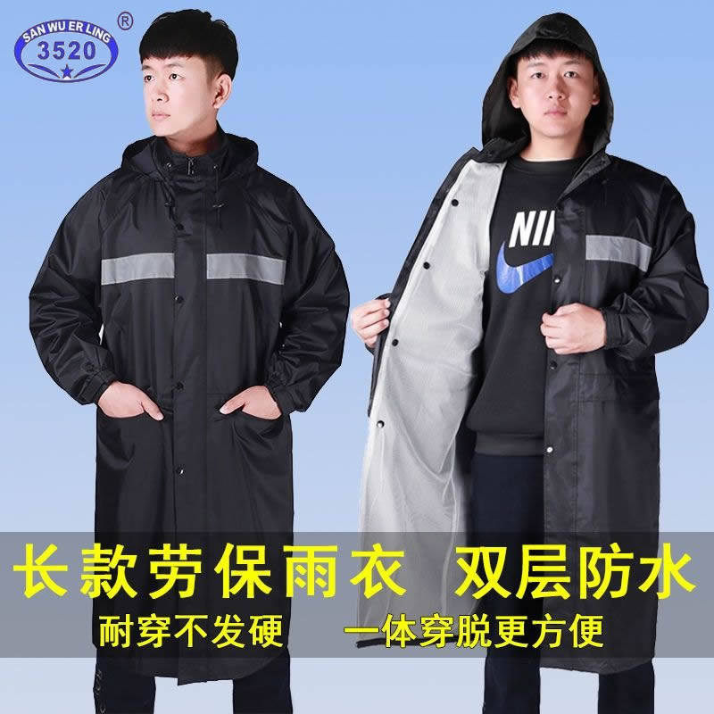3520雨衣长款全身防水防暴雨男女成人户外工地劳保连体单反光雨披