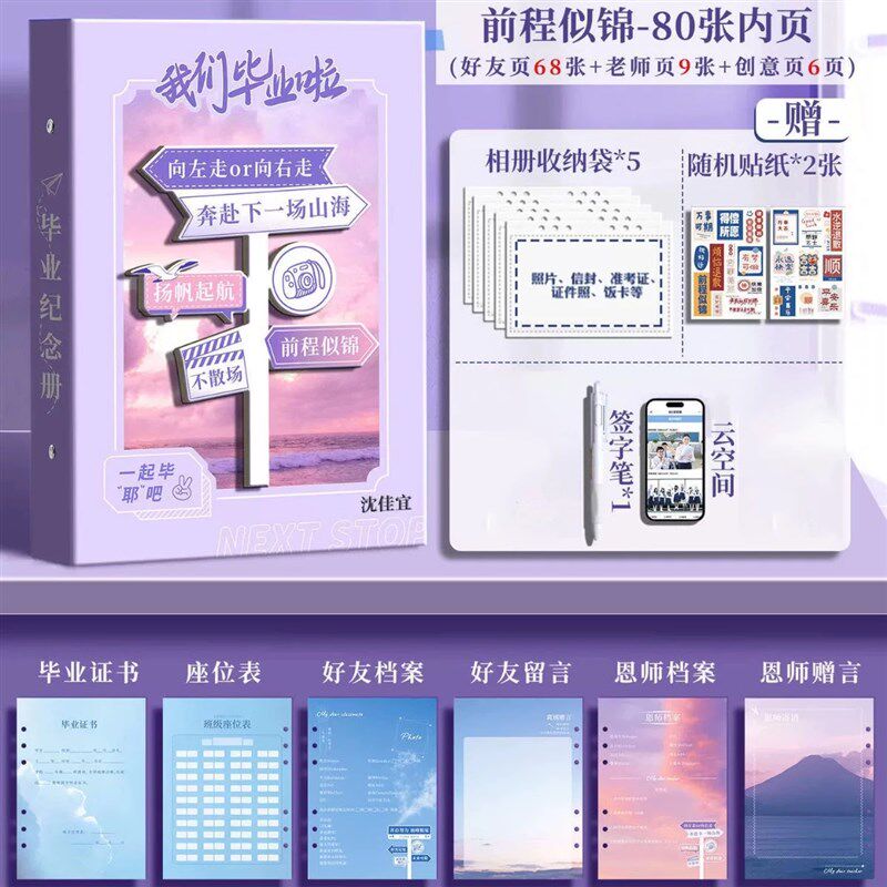 3D立体同学录高级感小学生六年级毕业纪念册2025新款高颜值in风小