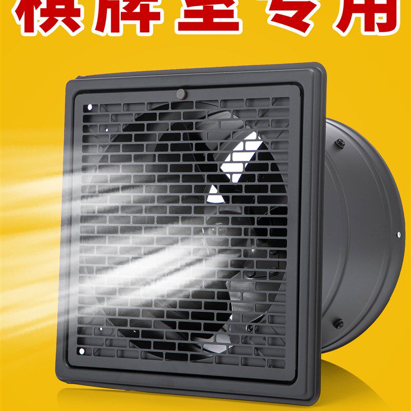 棋牌室专用排气扇室内通风换气扇强力抽烟机排风扇超强厨房抽风机