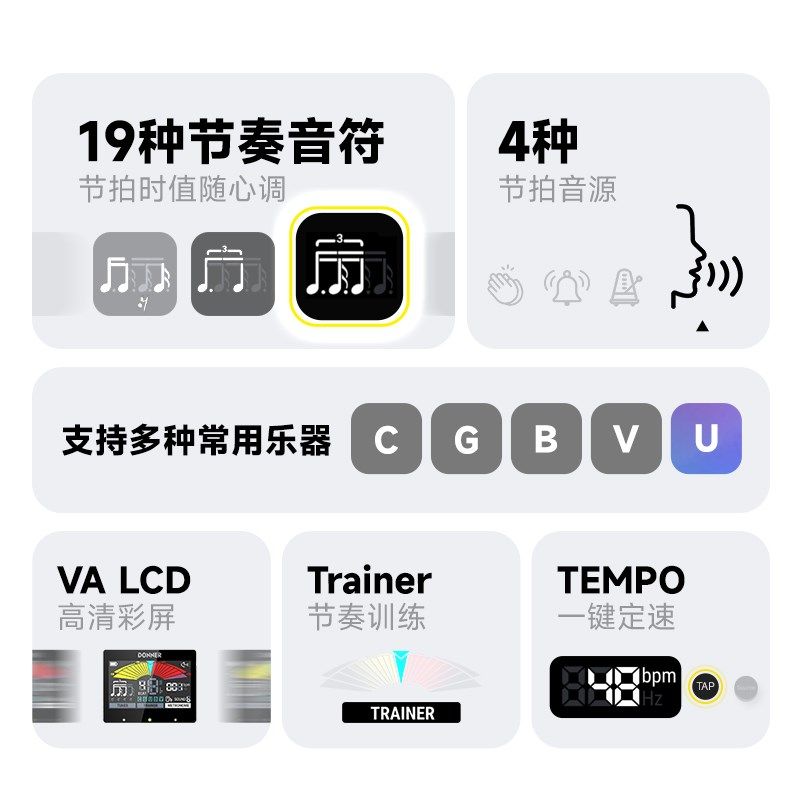 DONNER唐农DBM-100电子节拍器吉他钢琴古筝架子鼓乐器专用节拍器