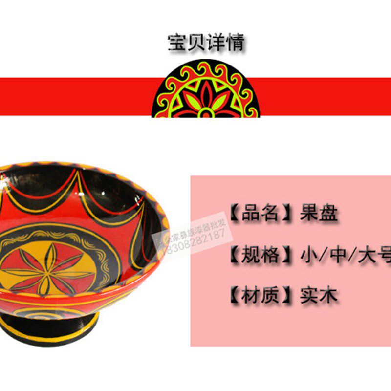大凉山彝族漆器果盘矮脚盘实木质器皿民族特色手工艺品旅游纪念品