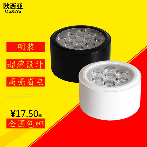 超薄led明装射灯聚光3w5w7w9w12w圆形吸顶天花板灯走廊过道外置筒