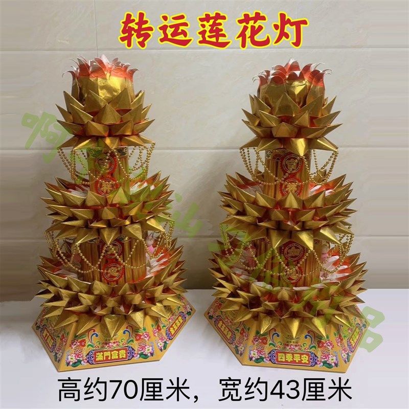 潮汕中秋赏月折纸折塔 民间艺术手工入门DIY 转运莲花灯材料包