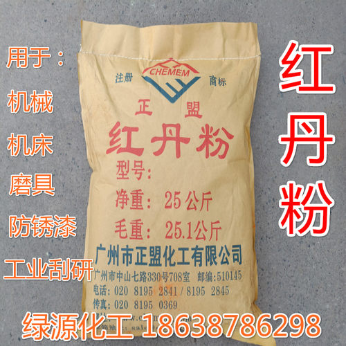 包邮红丹粉机床刮研研磨专业红丹粉机械磨具涂料专业防锈颜料红丹