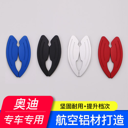 奥迪A4L方向盘换挡拨片装饰A3/A5/A6L/A7/A8/Q3/Q5L/Q7S4内饰改装