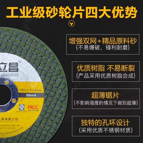 小型角磨机配件砂轮片76mm金属切割6寸云石机切割片打磨砂片工具