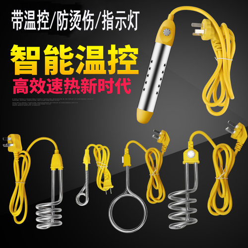 不锈钢热得快大功率热的快烧水棒电家用烧水器快速加热浴盆桶烧水