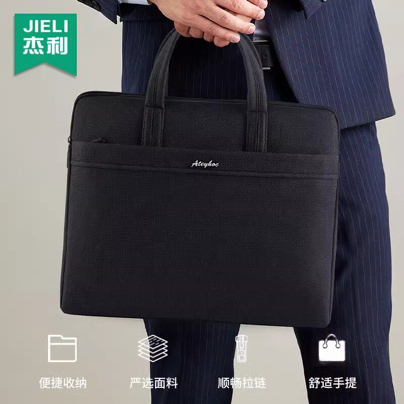 杰利手提文件袋黑色公文包大容量拉链商务会议包a4办公多层档案资