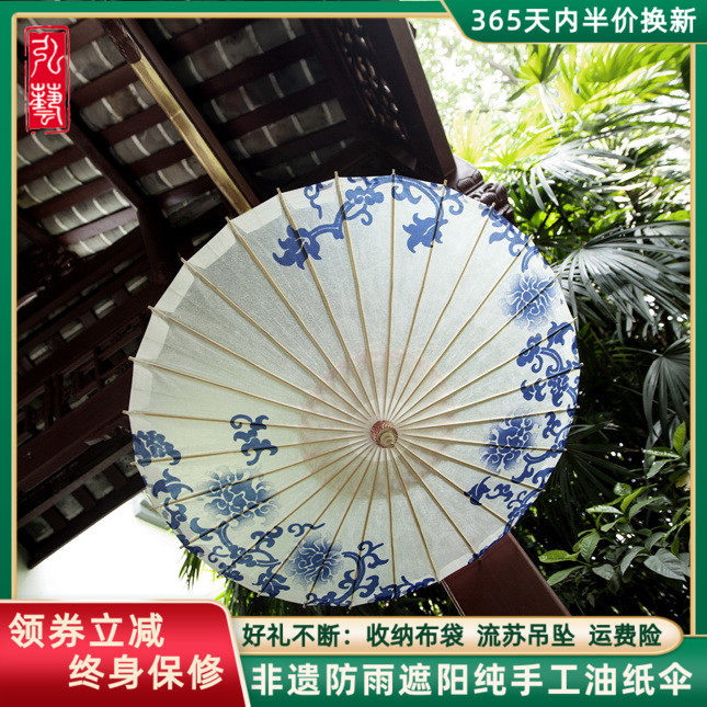 泸州油纸伞防雨防晒竹艺江南舞蹈伞演出cos装饰青花瓷旗袍走秀伞