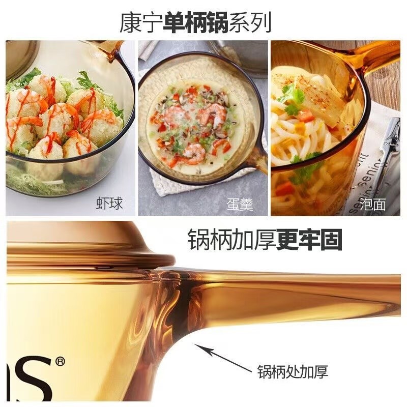 康宁单柄1L/2.5L/1.5L奶锅带嘴透明玻璃锅辅食锅汤锅炖锅明火直烧