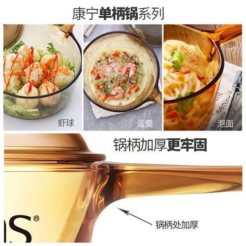 康宁单柄1L/2.5L/1.5L奶锅带嘴透明玻璃锅辅食锅汤锅炖锅明火直烧
